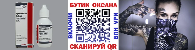 БУТИРАТ буратино  где можно купить наркотик  Чкаловск 