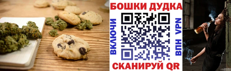 ОМГ ОМГ ссылка Чкаловск Печенье с ТГК марихуана
