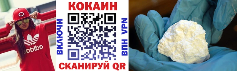 COCAIN VHQ Чкаловск