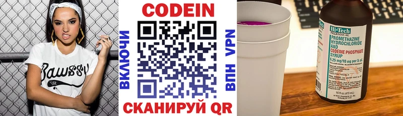 Кодеин напиток Lean (лин)  hydra онион  Чкаловск  хочу наркоту 