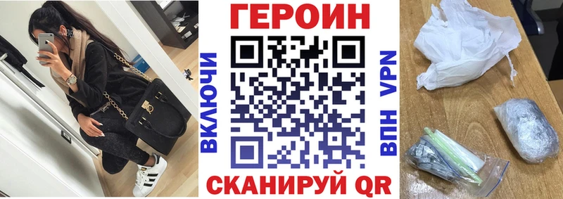 купить наркоту  Чкаловск  darknet формула  ГЕРОИН Афган 