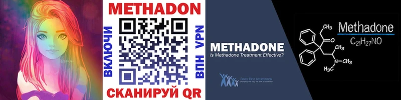 дарнет шоп Чкаловск Метадон мёд